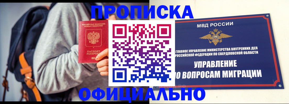 временная регистрация 2025 в Братске