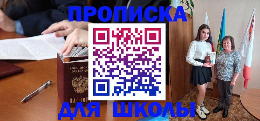 временная регистрация поиск в Братске