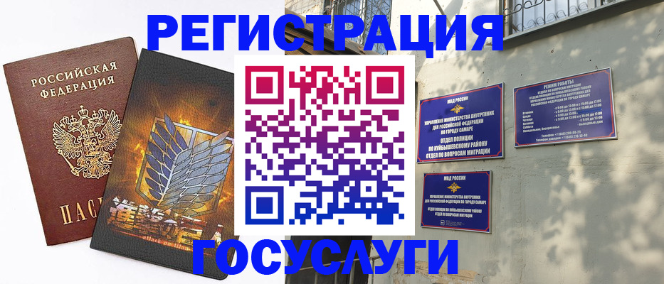 прописка 2025 в Братске